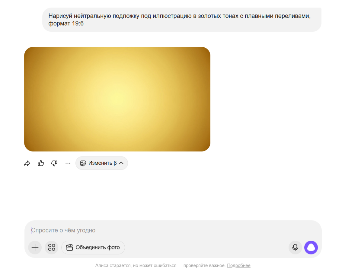 GEO и Алиса AI