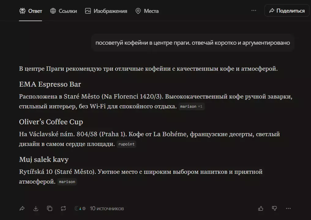 Продвижение в нейросети