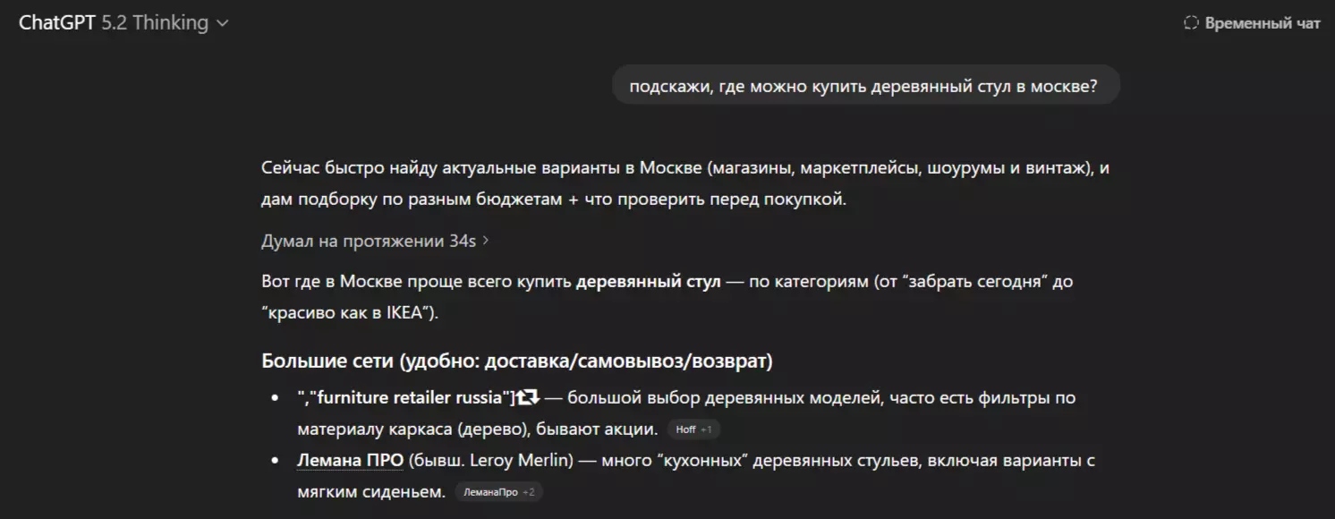 Чат с нейросетью