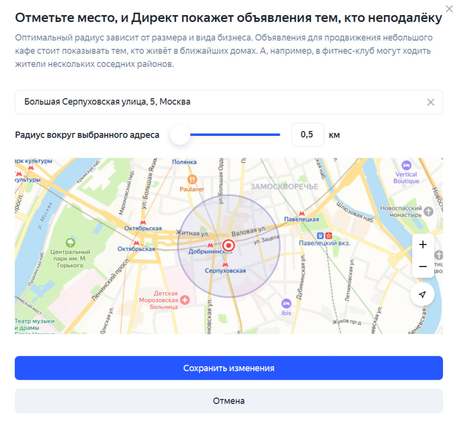 Настройка геотаргетинга