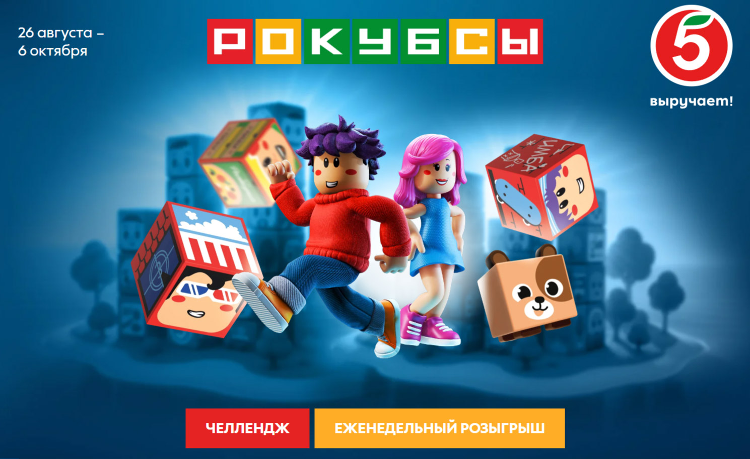 Как геймификация удерживает участника