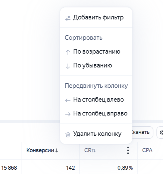 Обновленный интерфейс Мастер отчетов