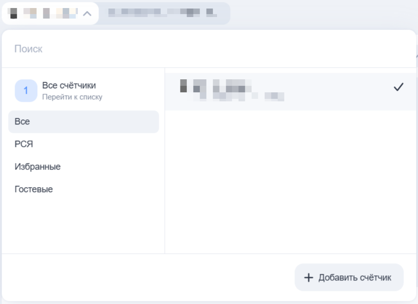 Переход между счетчиками в Метрике