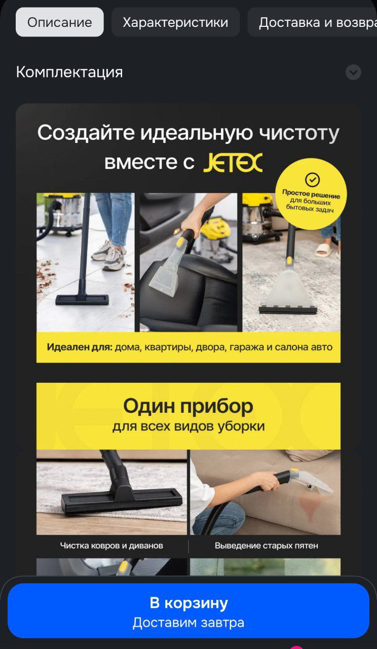 Пример рич-контента