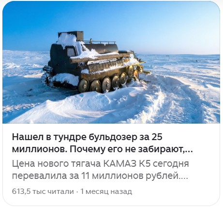 Цепляющий заголовок Дзен