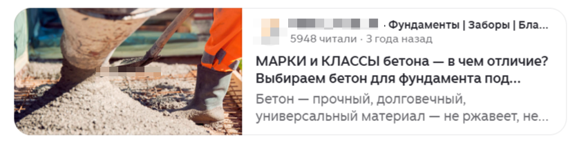 Яндекс Дзен для бизнеса