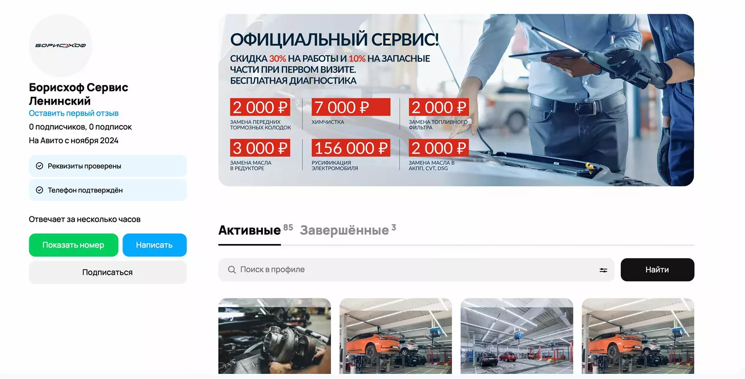 За 6 месяцев продвижения сайт получил кратный рост органического трафика