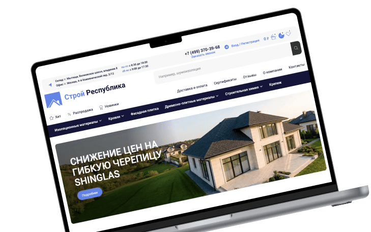 Строительные материалы Строй Республика