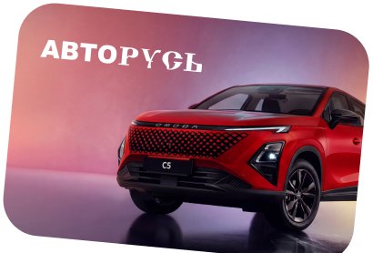 Автодилеры / продажа автомобилей «АВТОРУСЬ» лого