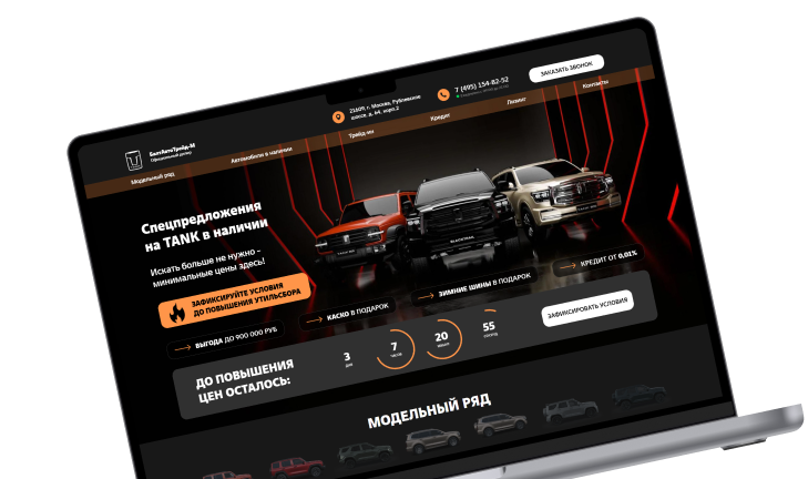 Официальный дилер TANK в Москве БалтАвтоТрейд-М TANK