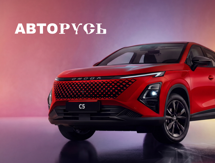 Как за 2 месяца снизить стоимость лида для дилера OMODA на 40% и удвоить продажи