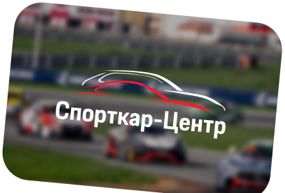 Официальный дилер Porsche, Voyah, Benelli, QJ и Develon Спорткар-центр лого