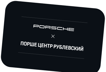 Автомобильный ритейл Лендинг для официального дилера Porsche лого