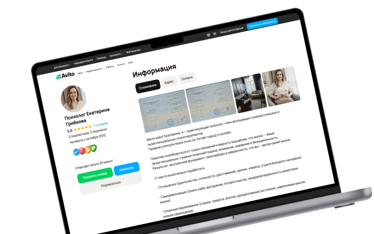 Психологическая помощь/Консультация Екатерина Грибкова, психолог