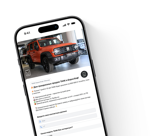 Официальный дилер автомобилей TANK в Москве TANK