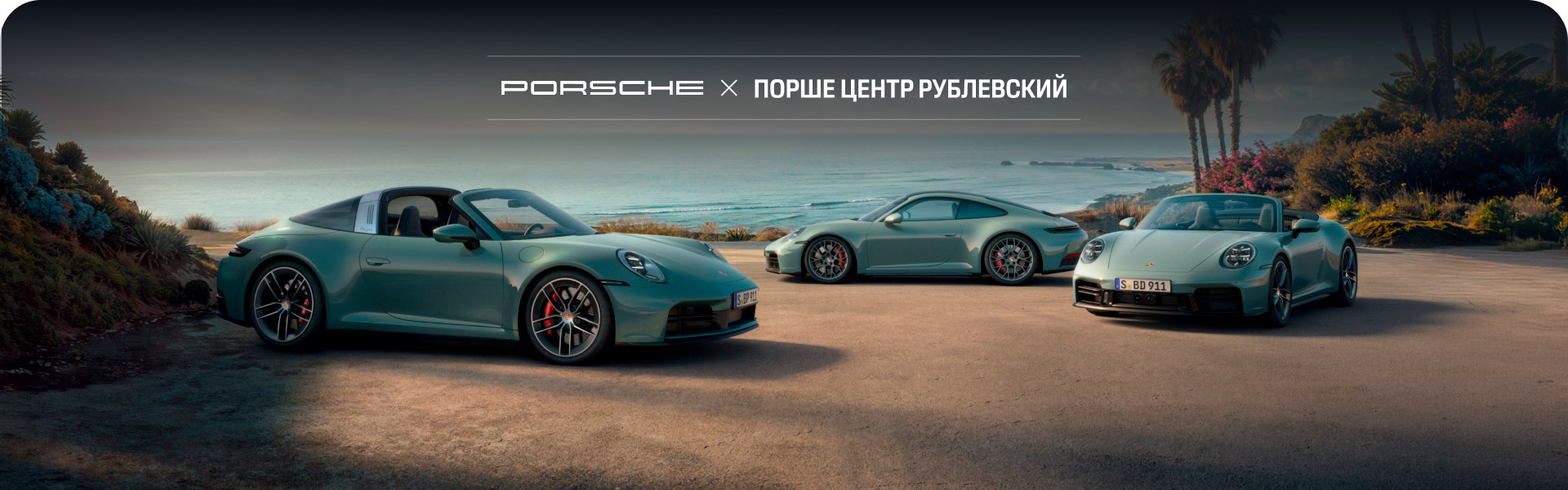 Проектирование и запуск лендинга под конверсии для официального дилера Porsche - фото 1