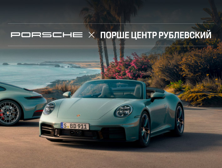 Проектирование и запуск лендинга под конверсии для официального дилера Porsche