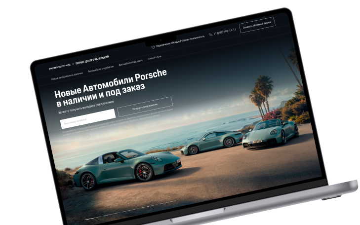 Автомобильный ритейл Лендинг для официального дилера Porsche