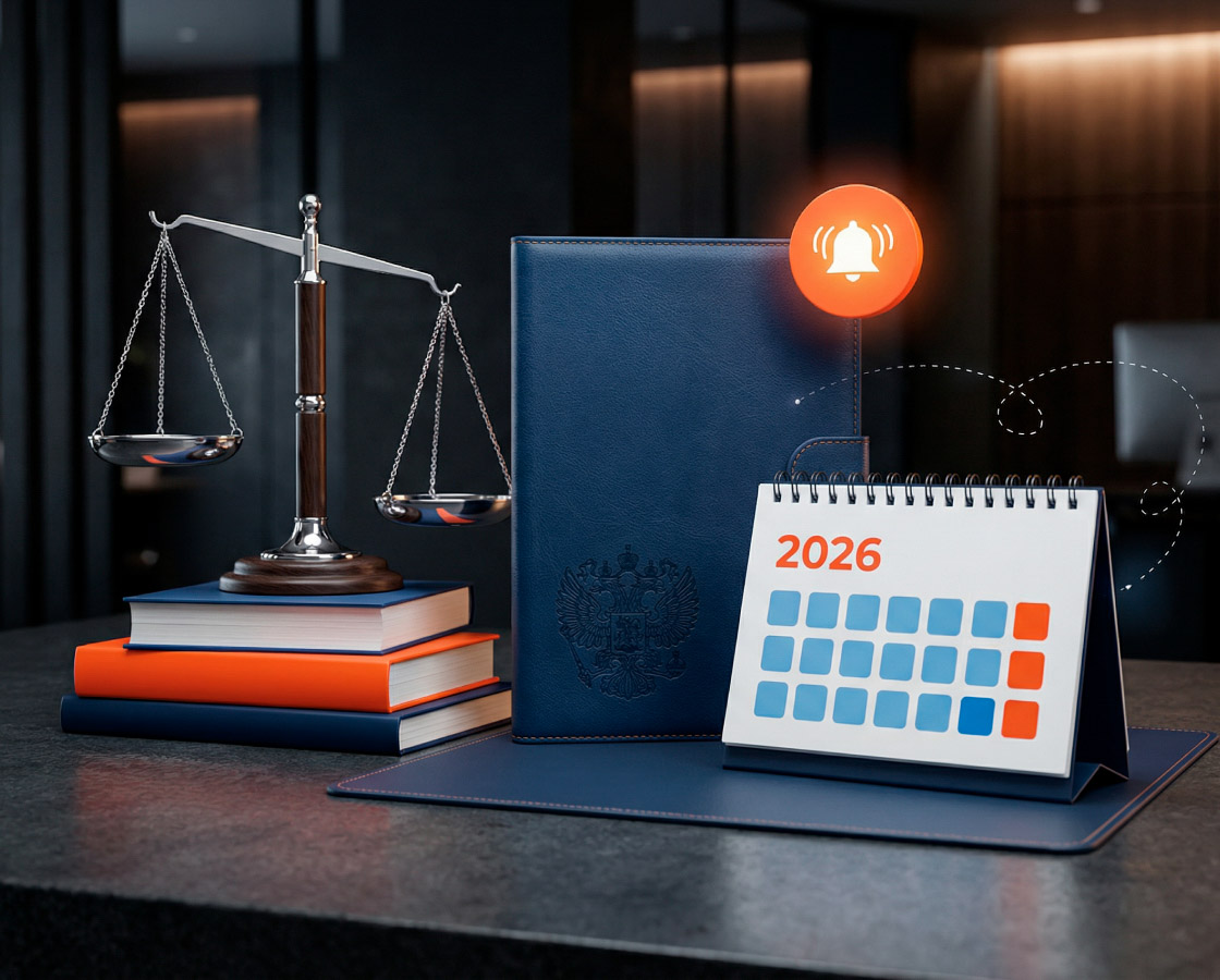 Закон о русском языке в бизнесе: что меняется с 1 марта 2026 года