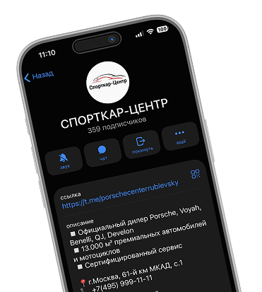 Официальный дилер Porsche, Voyah, Benelli, QJ и Develon Спорткар-центр