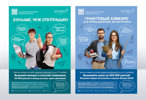 Концепция оформления Конкурса